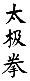 Tai Chi Chuan